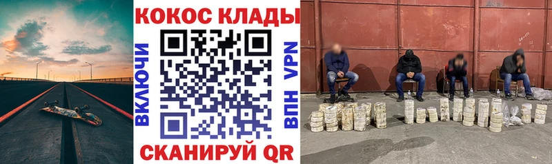 КОКАИН Колумбийский наркошоп Далматово