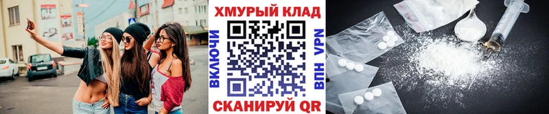 Героин хмурый  MEGA ТОР  Далматово 