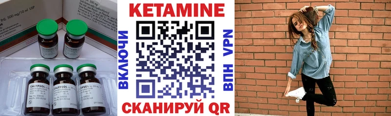 Кетамин VHQ  кракен маркетплейс  Далматово  наркотики 