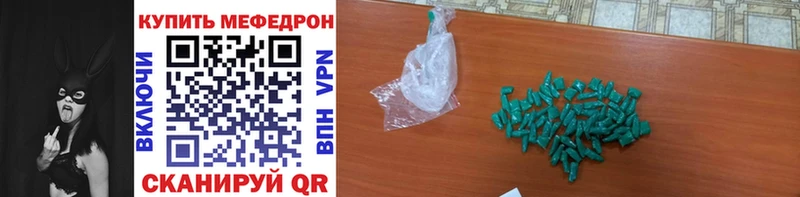 Мефедрон мука Далматово