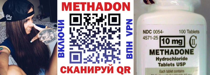 где купить   Далматово  Метадон кристалл 