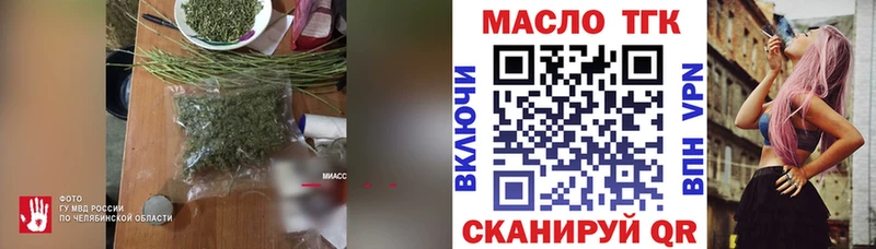 ТГК вейп  закладка  Далматово 